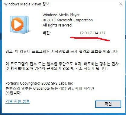 Cd 음악 있는 Cda To Mp3 변환 추출 [ 윈도우 미디어 플레이어 12 이용]