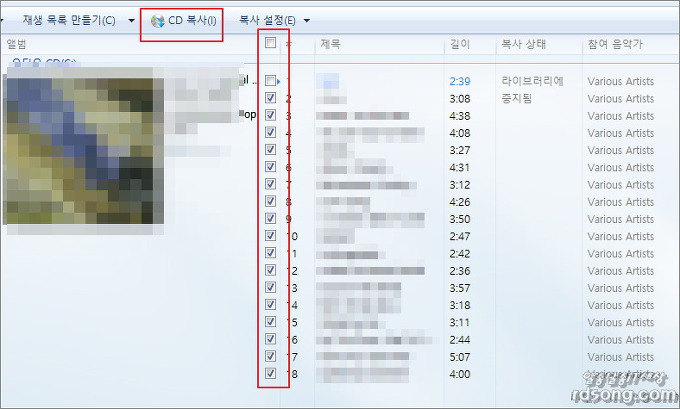 Cd 음악 있는 Cda To Mp3 변환 추출 [ 윈도우 미디어 플레이어 12 이용]