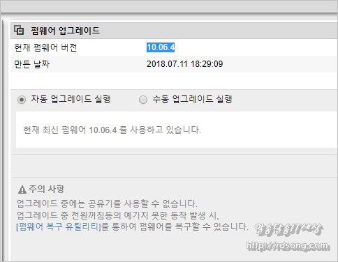Iptime 펌웨어 10.06.4 A104R [Iptime 공유기 설정 주소]