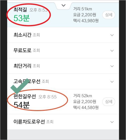 티맵 네비 계속 돌아가는 길 알려줄 때 편한길 우선 사용해 보니 [ T맵 활용법]