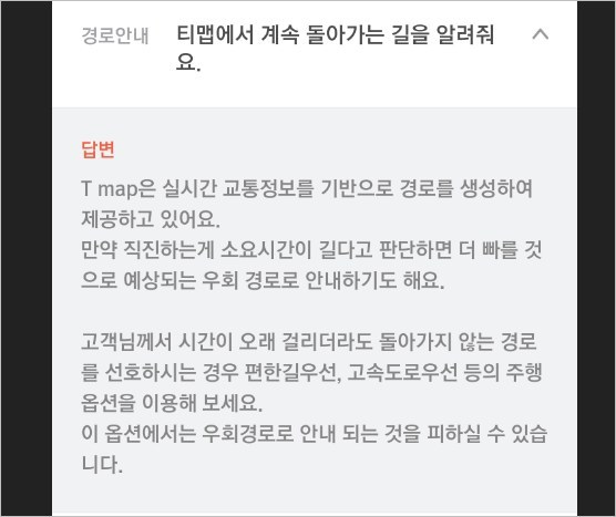 티맵 네비 계속 돌아가는 길 알려줄 때 편한길 우선 사용해 보니 [ T맵 활용법]