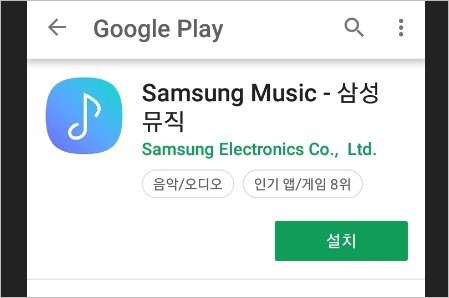 삼성 뮤직 앱 Samsung Music -다양한 장르 음악별 갤럭시 뮤직 플레이어