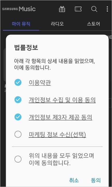 삼성 뮤직 앱 Samsung Music -다양한 장르 음악별 갤럭시 뮤직 플레이어