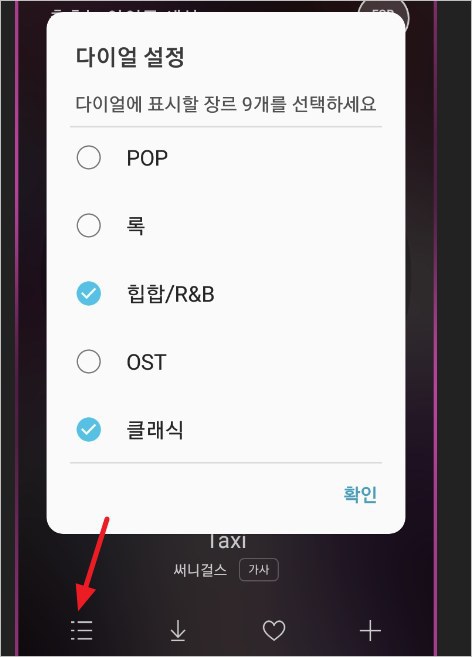 삼성 뮤직 앱 Samsung Music -다양한 장르 음악별 갤럭시 뮤직 플레이어