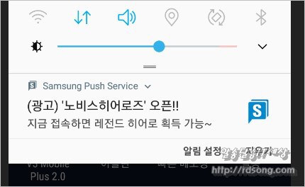 삼성 푸시 서비스 Samsung Push Service 알림 끄기 [스마트폰 애플리케이션 알림 끄기]