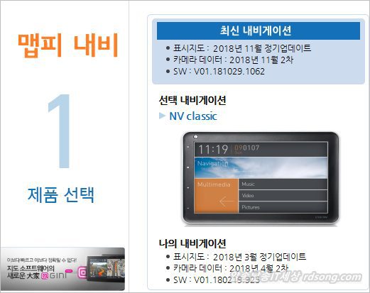 맵피 네비게이션 업데이트 진행중 Sd카드 포멧 오류 해결? 업데이트센터에서 포멧 없이 완료