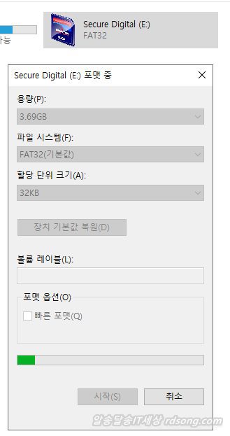 맵피 네비게이션 업데이트 진행중 Sd카드 포멧 오류 해결? 업데이트센터에서 포멧 없이 완료