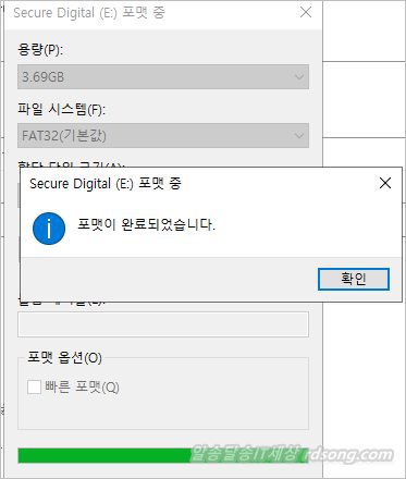 맵피 네비게이션 업데이트 진행중 Sd카드 포멧 오류 해결? 업데이트센터에서 포멧 없이 완료