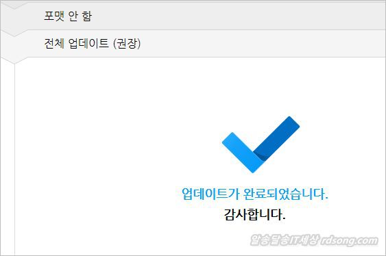 맵피 네비게이션 업데이트 진행중 Sd카드 포멧 오류 해결? 업데이트센터에서 포멧 없이 완료