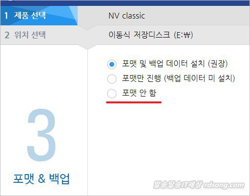 맵피 네비게이션 업데이트 진행중 Sd카드 포멧 오류 해결? 업데이트센터에서 포멧 없이 완료