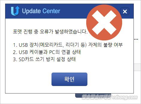 맵피 네비게이션 업데이트 진행중 Sd카드 포멧 오류 해결? 업데이트센터에서 포멧 없이 완료