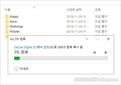 맵피 네비게이션 업데이트 진행중 Sd카드 포멧 오류 해결? 업데이트센터에서 포멧 없이 완료