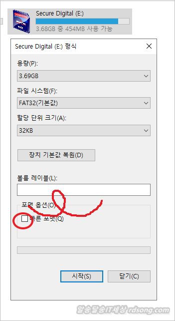 맵피 네비게이션 업데이트 진행중 Sd카드 포멧 오류 해결? 업데이트센터에서 포멧 없이 완료