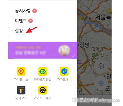 카카오맵 대중교통 승차하차 알람음성 안내기능