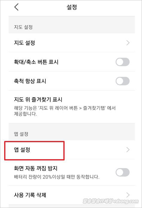 카카오맵 대중교통 승차하차 알람음성 안내기능