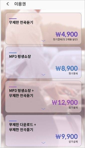 새로 바뀐 삼성 뮤직 Samsung Music 어플