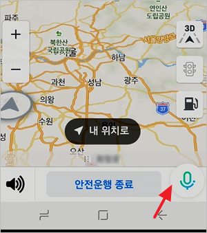 네이버 지도 앱 내비게이션 네이버 클로바 음성인식 길찾기 [안녕 네이버]