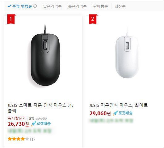 지문인식 마우스_3