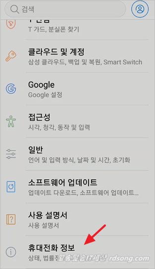 핸드폰 속도 빠르게 하는 방법 &#8211; 스마트폰 최적화 [개발자 옵션 활성방법]