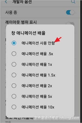 핸드폰 속도 빠르게 하는 방법 &#8211; 스마트폰 최적화 [개발자 옵션 활성방법]