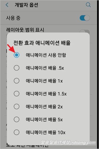 핸드폰 속도 빠르게 하는 방법 &#8211; 스마트폰 최적화 [개발자 옵션 활성방법]