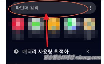 안드로이드 파이 휴대폰 앱 배터리 최적화 방법 [ 갤럭시 S8 안드로이드 9 적용후 ]
