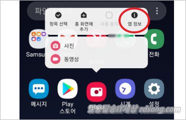 안드로이드 파이 휴대폰 앱 배터리 최적화 방법 [ 갤럭시 S8 안드로이드 9 적용후 ]