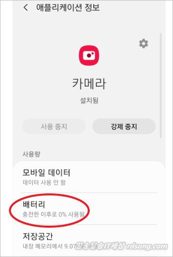 안드로이드 파이 휴대폰 앱 배터리 최적화 방법 [ 갤럭시 S8 안드로이드 9 적용후 ]
