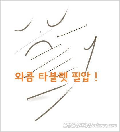 와콤 타블렛 필압 문제 인튜어스 Ctl 490 – 타블렛 드라이버 업데이트 해결