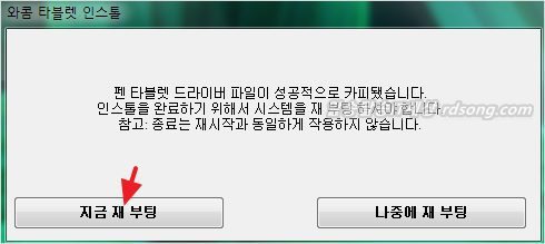와콤 타블렛 필압 문제 인튜어스 Ctl 490 – 타블렛 드라이버 업데이트 해결