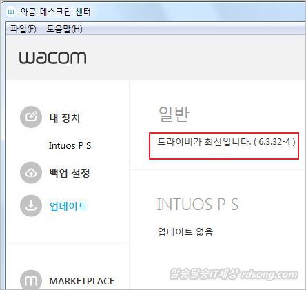 와콤 타블렛 필압 문제 인튜어스 Ctl 490 – 타블렛 드라이버 업데이트 해결