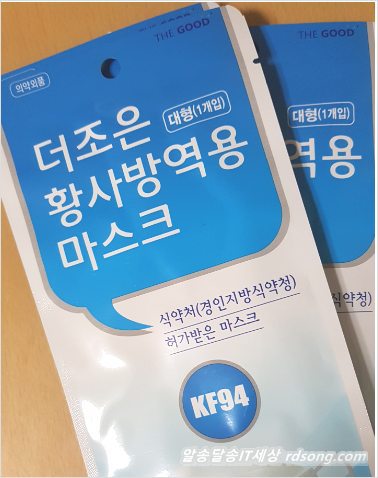 황사마스크 구입 후기 - KF94 황사마스크,미세먼지 호흡기 보호2