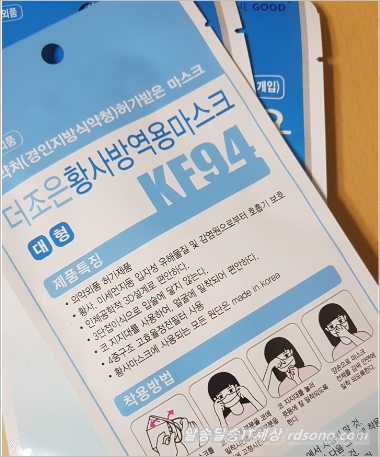 황사마스크 구입 후기 - KF94 황사마스크,미세먼지 호흡기 보호3