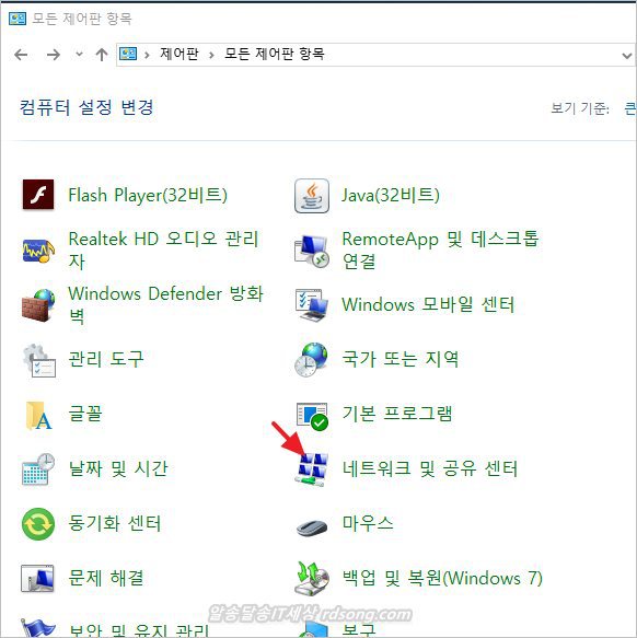 윈도우10 노트북 와이파이 느린 이유 - Microsoft Wi-fi Direct virtual Adapter 사용중지 삭제2