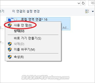윈도우10 노트북 와이파이 느린 이유 - Microsoft Wi-fi Direct virtual Adapter 사용중지 삭제6