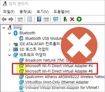 윈도우10 노트북 와이파이 느린 이유 - Microsoft Wi-fi Direct virtual Adapter 사용중지 삭제7