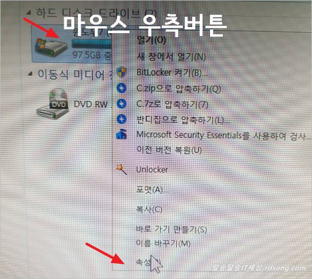 윈도우7 컴퓨터 사용중 윈도우 꺼지면서 다시 시작 현상 - 파일시스템 점검