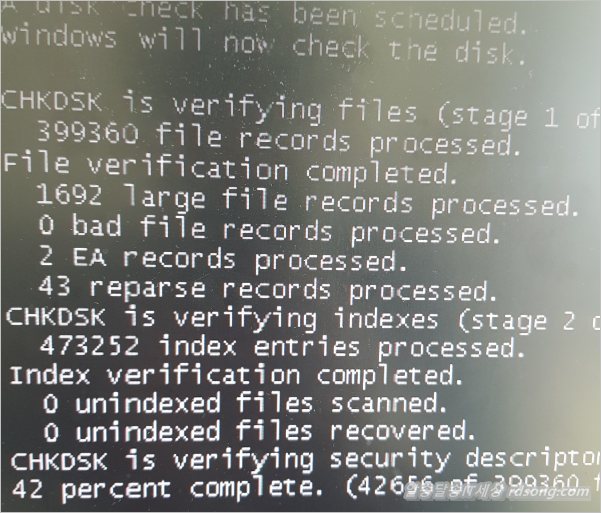 윈도우7 컴퓨터 사용중 윈도우 꺼지면서 다시 시작 현상 - 파일시스템 점검4