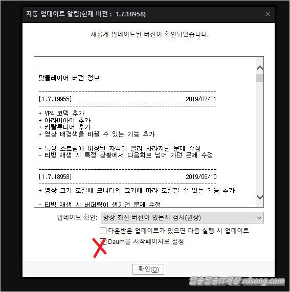 팟플레이어 &#8211; 동영상 플레이어 추천