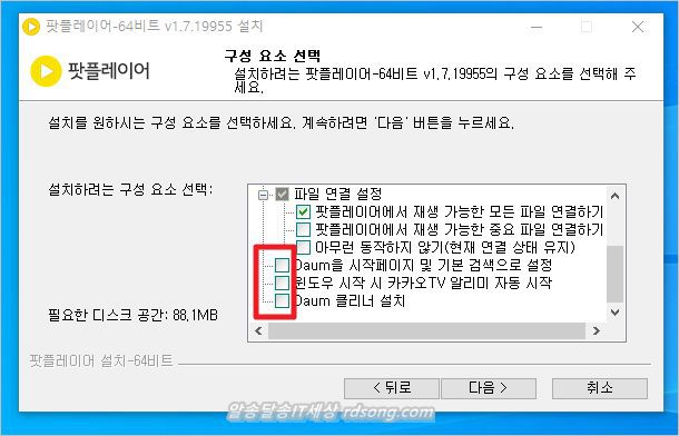 팟플레이어 &#8211; 동영상 플레이어 추천