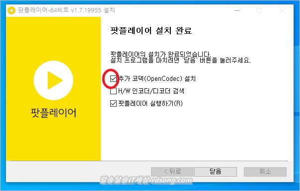 팟플레이어 &#8211; 동영상 플레이어 추천