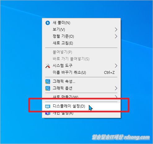 듀얼 모니터 확장모니터 위치 이동 좌우 이동 방법 [윈도우10]
