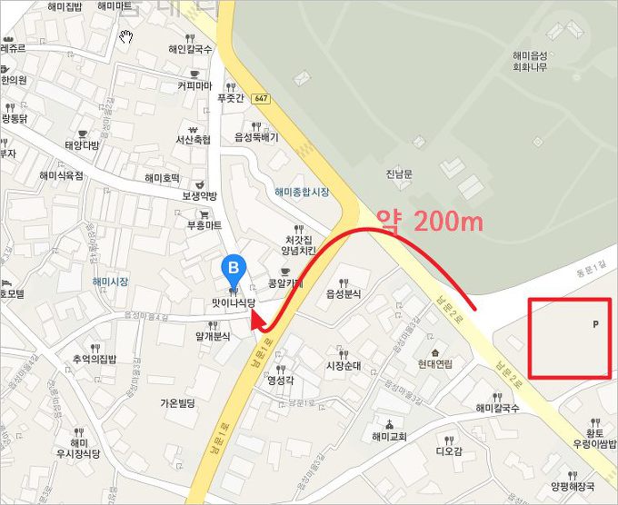 서산 해미읍성 맛이나 식당 소머리국밥 - 백종원 골목식당 출연4