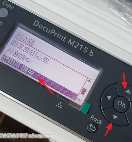 후지제록스 프린터 Docuprint M215B 현상기 청소 클리닝