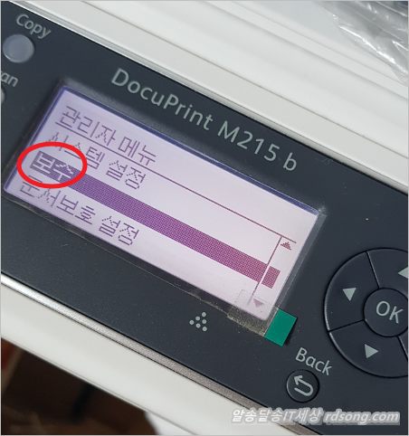 후지제록스 프린터 Docuprint M215B 현상기 청소 클리닝