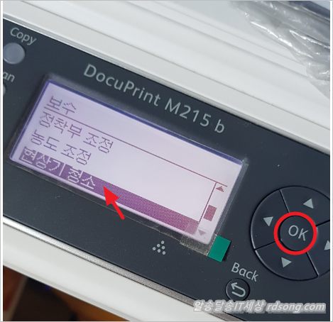 후지제록스 프린터 Docuprint M215B 현상기 청소 클리닝