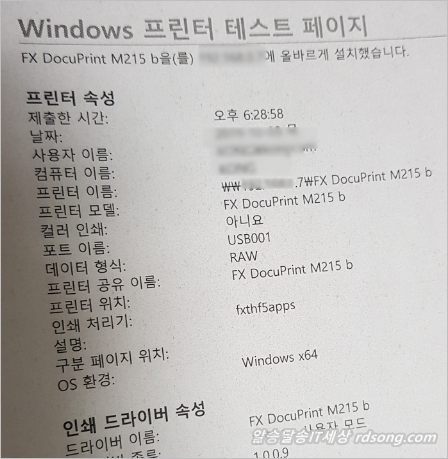 후지제록스 프린터 Docuprint M215B 현상기 청소 클리닝