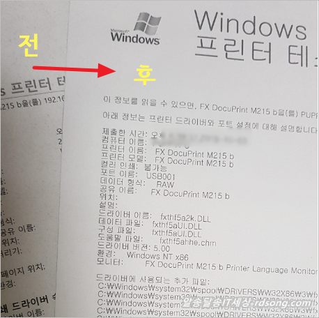 후지제록스 프린터 Docuprint M215B 현상기 청소 클리닝