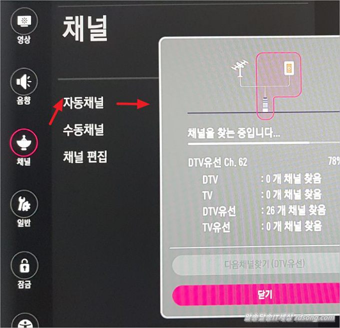 Lg 모니터 구입- Ips Fhd Tv 겸용 24인치 Led모니터