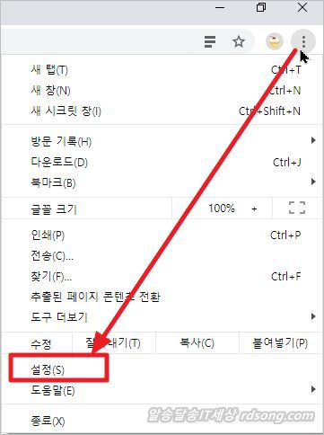 구글 크롬 팝업 허용 방법 [ Chrome 78 ] &#8211; 원하는 사이트 설정 팝업허용 방법